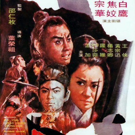 鬼太監