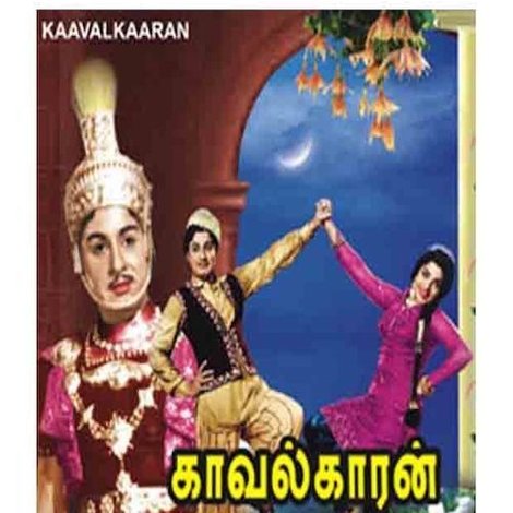 காவல்காரன்