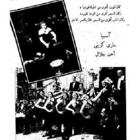 عيون ساحرة