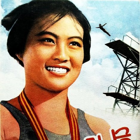 女跳水队员