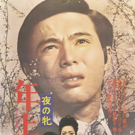 夜の牝 年上の女