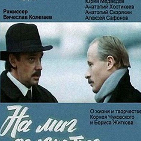 На миг оглянуться