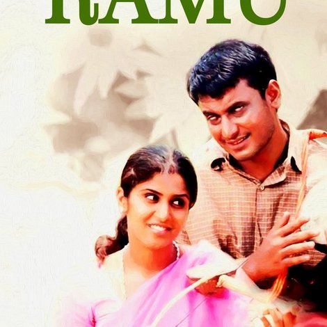 Namma Preethiya Ramu