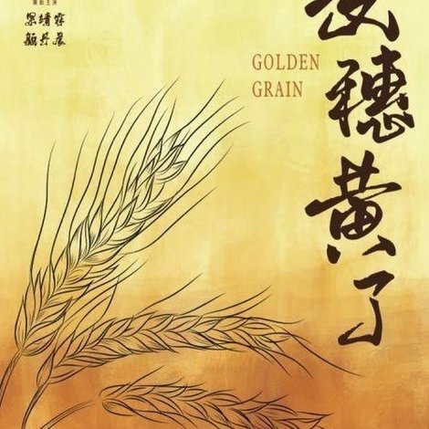 Golden Grain
