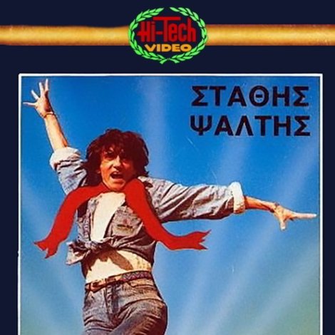 Ξενοδοχείο Καστρί