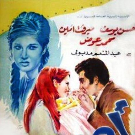 أصعب جواز