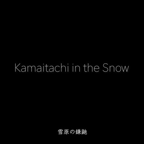 Kamaitachi in The Show: A Butoh Documentary