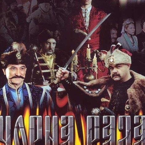 Чорна рада