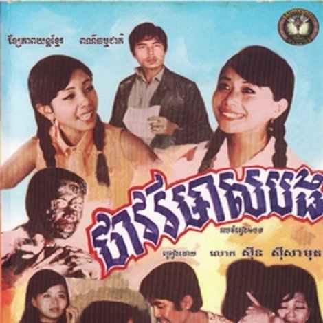 ថាវរីមាសបង