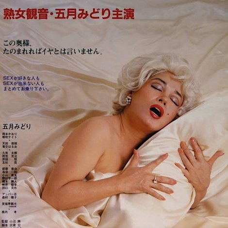 ファイナル・スキャンダル 奥様はお固いのがお好き