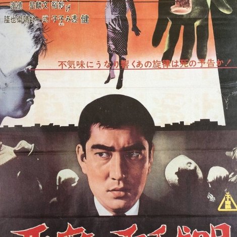悪魔の手毬唄