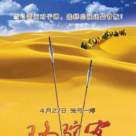 骆驼客
