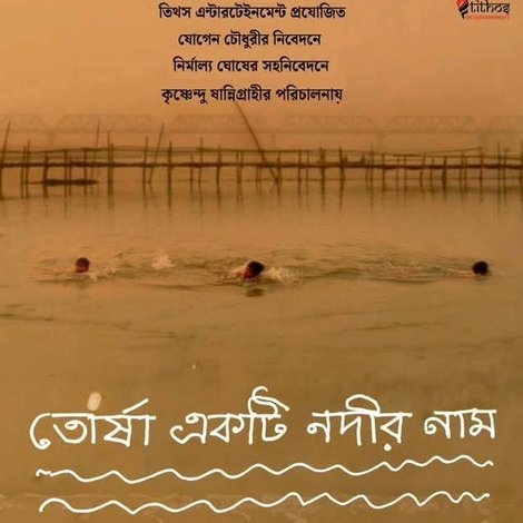 তোর্ষা একটি নদীর নাম