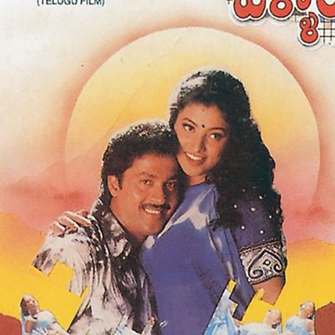 Halo Mogudu Bale Pellam