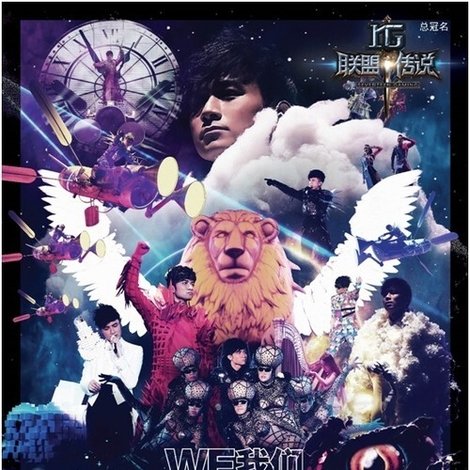 WE我们古巨基世界巡回演唱会