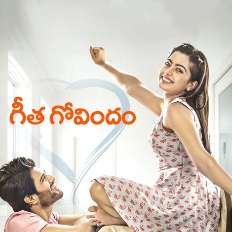 గీత గోవిందం
