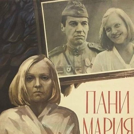 Пани Мария