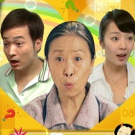 升生两难