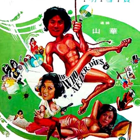 大命撈家