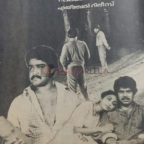 അങ്ങാടിക്കപ്പുറത്ത്
