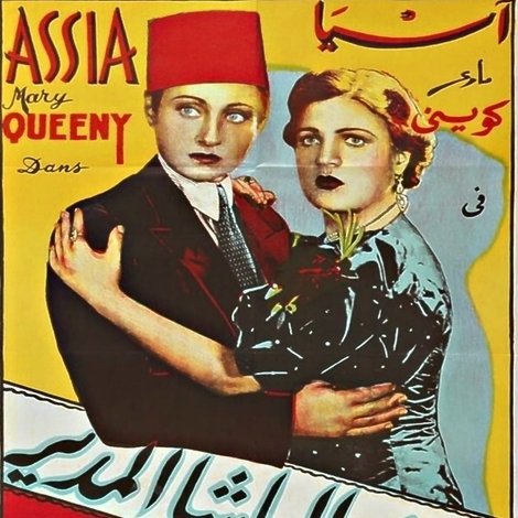 بنت الباشا المدير
