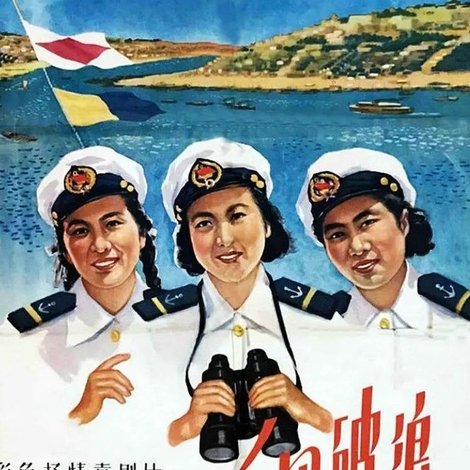 乘风破浪