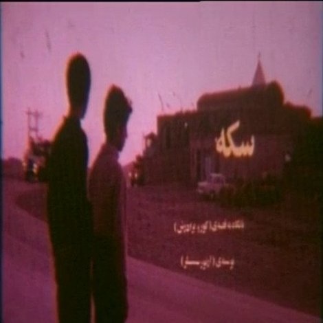 سکه