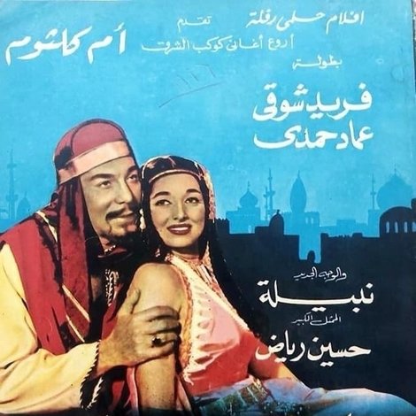 رابعة العدوية
