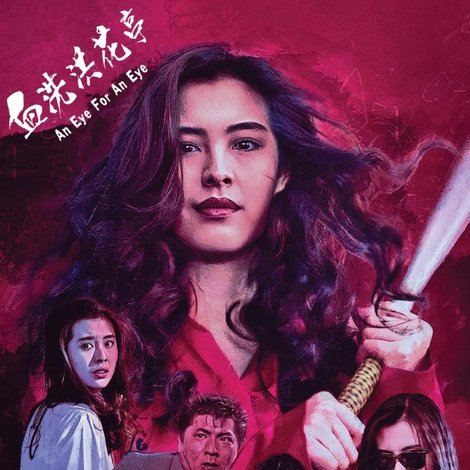 血洗洪花亭