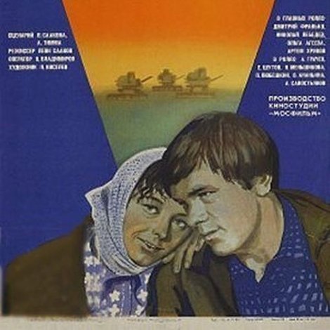 Крутое поле