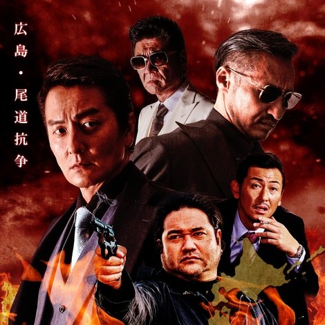 日本統一46