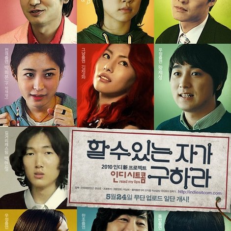 할 수 있는 자가 구하라