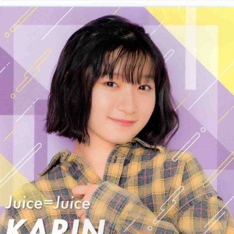 Juice=Juice 宮本佳林FCイベント2020