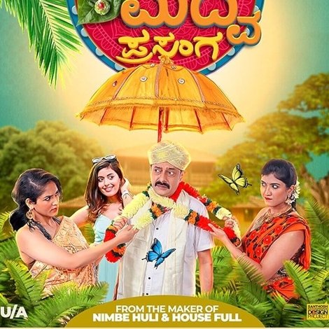 Nam Naani Madve Prasanga