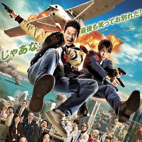 ラストコップ THE MOVIE