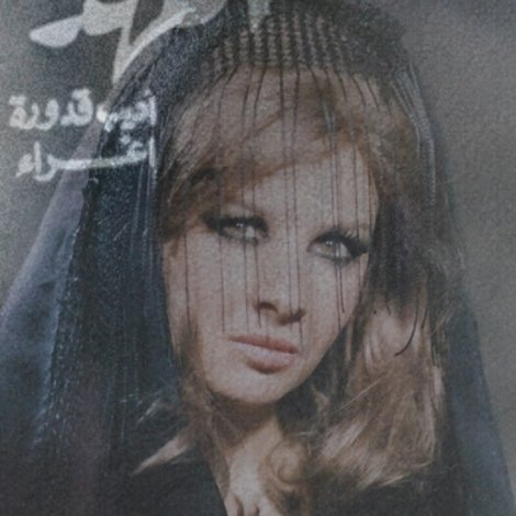 الفهد