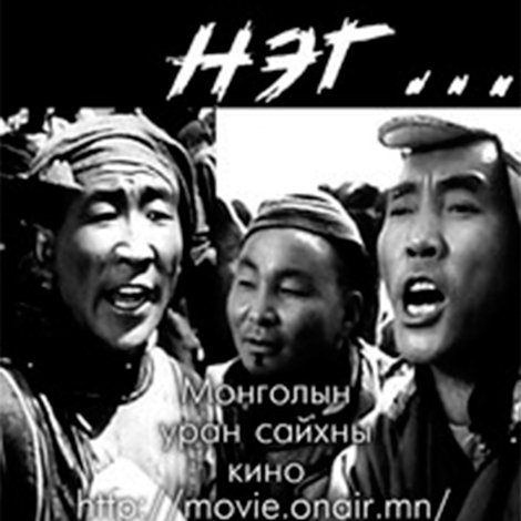 Түмний нэг: 2-р анги
