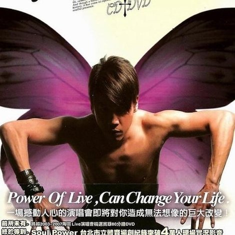 陶喆Power of Live演唱会