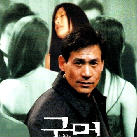 구멍