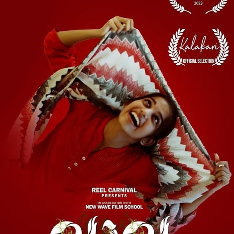 ലാലാ