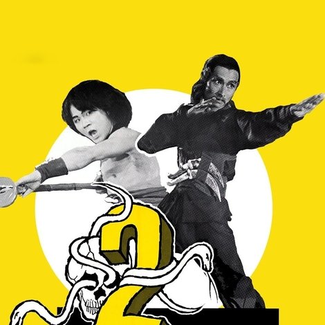少林與武當