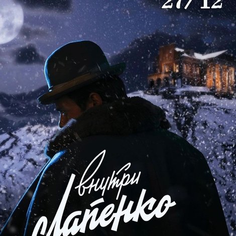 Убийство в «Гнезде фазана»
