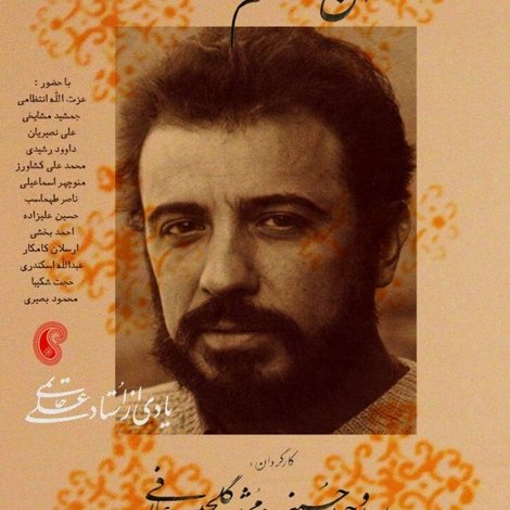 آن معلم بی استاد