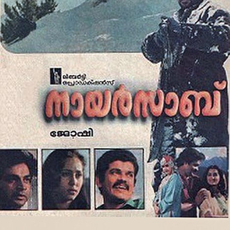 നായർസാബ്