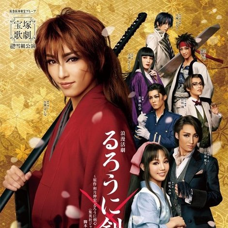 Takarazuka Revue - るろうに剣心 -明治剣客浪漫譚-