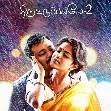 திருட்டுப்பயலே 2