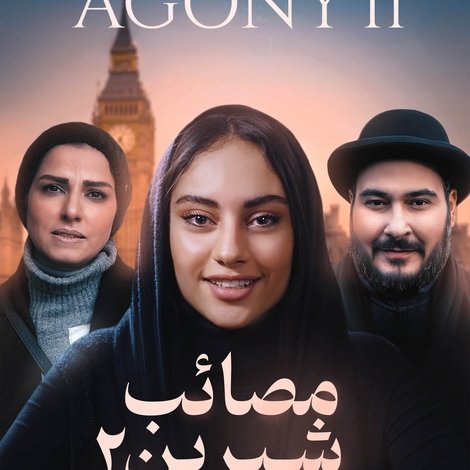 Sweet Agony 2