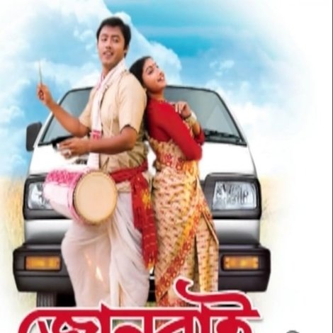 জোনবাই ৩