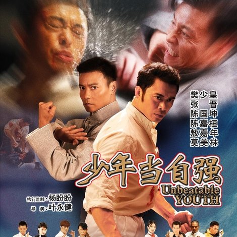 少年当自强