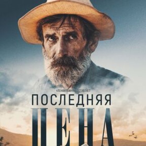Последняя цена
